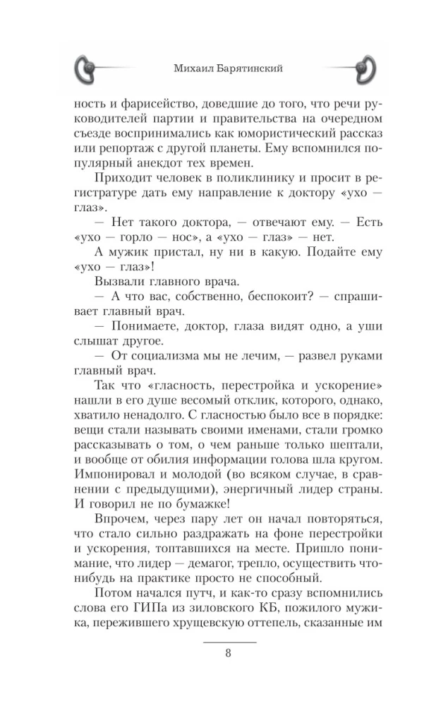 Imperatore Marija. Atgriezusies no kapa